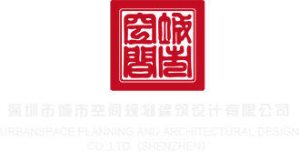 小萍萍挤奶亚洲有色深圳市城市空间规划建筑设计有限公司